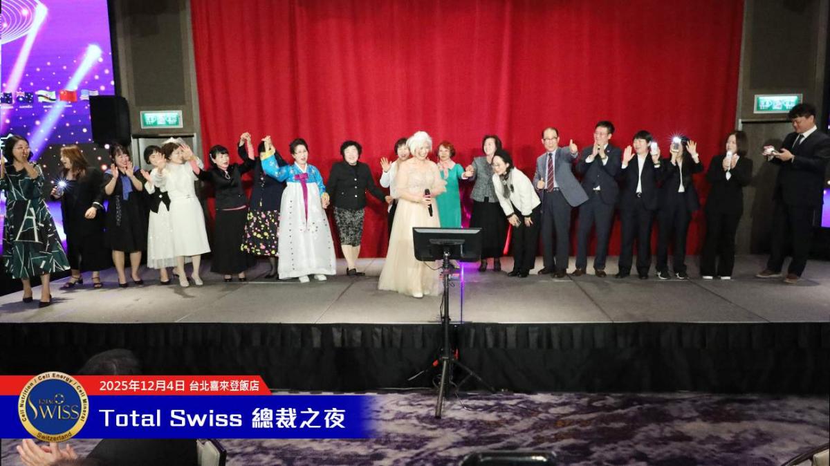 2025全球總裁之夜，王博士宣示Total Swiss長成大人邁入新里程，全球夥伴勁歌熱舞嗨翻天圖細胞營養之6
