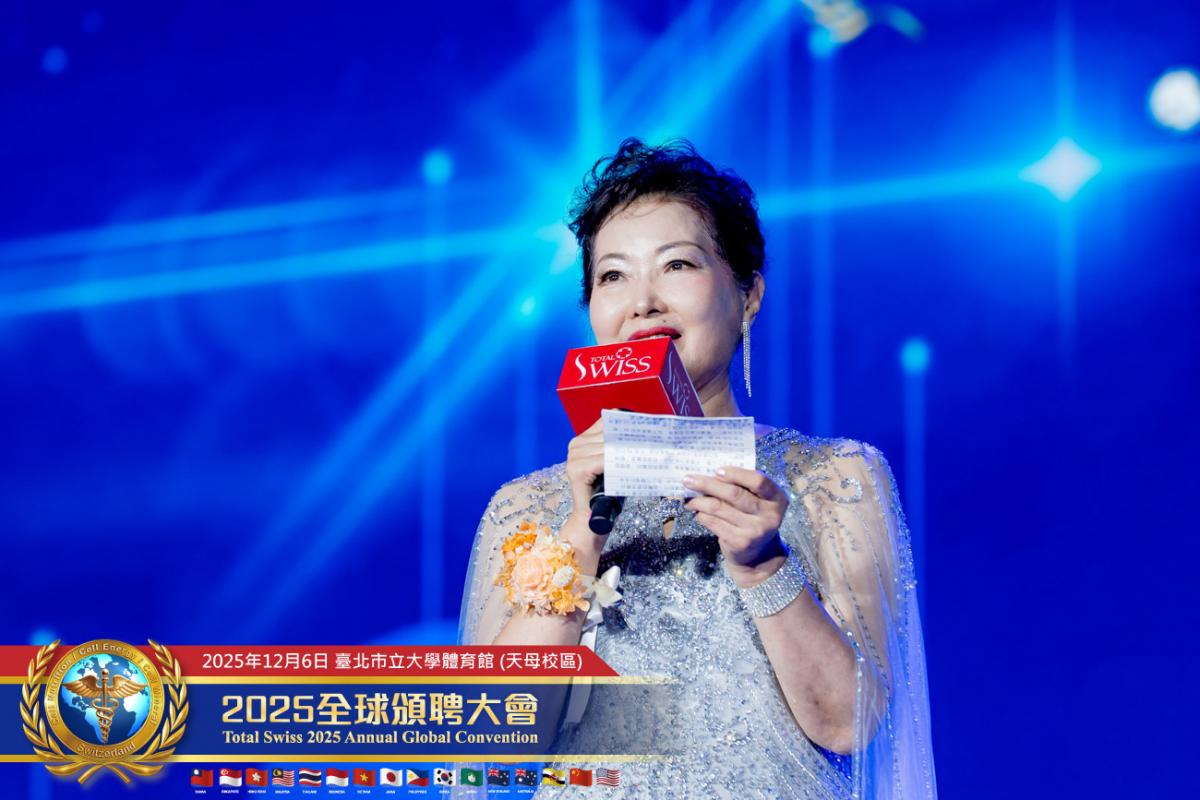 預防醫學大升級、不留貧病在人間！ 2025 Total Swiss全球頒聘大會，受聘領導人備感榮耀，王博士引領夥伴開創歷史圖細胞營養之23