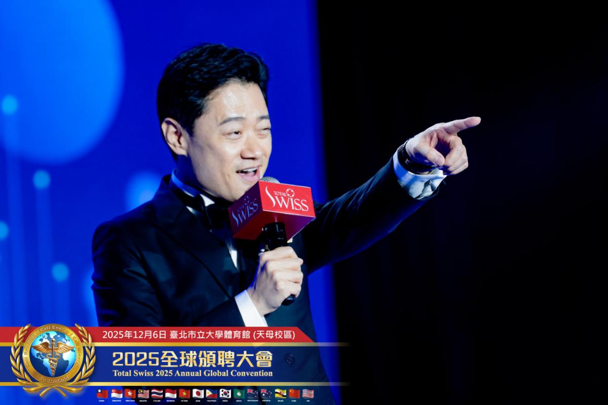 預防醫學大升級、不留貧病在人間！ 2025 Total Swiss全球頒聘大會，受聘領導人備感榮耀，王博士引領夥伴開創歷史圖細胞營養之25