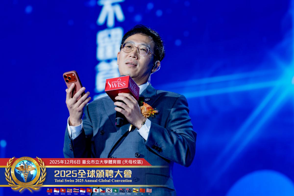 預防醫學大升級、不留貧病在人間！ 2025 Total Swiss全球頒聘大會，受聘領導人備感榮耀，王博士引領夥伴開創歷史圖細胞營養之21