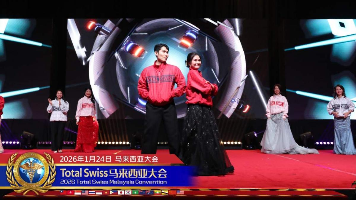 2026 Total Swiss馬來西亞大會(二)，有第一名的產品，有第一名的夥伴，還要結合兩股力量，共同點亮一個時代圖細胞營養之18
