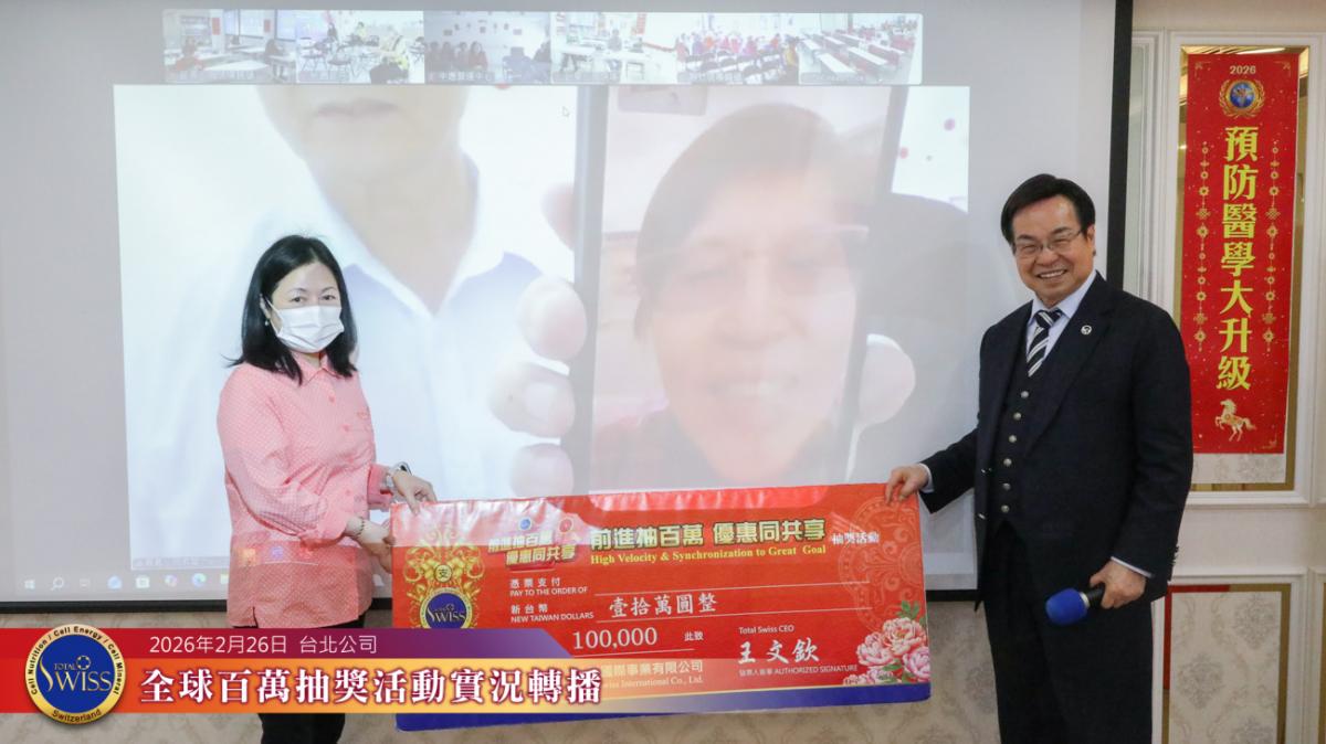 第五十回全球百萬抽獎，王博士公開生日願望：業績加倍！獎金加倍！薪水隨著業績一起調上去！圖細胞營養之3