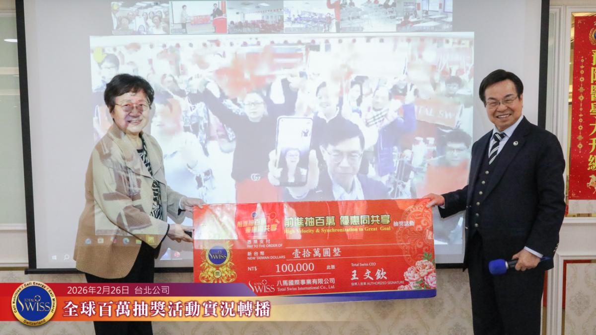 第五十回全球百萬抽獎，王博士公開生日願望：業績加倍！獎金加倍！薪水隨著業績一起調上去！圖細胞營養之1