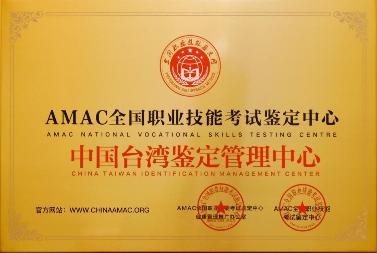 Total Swiss矢志成為第一家在美國揚眉吐氣的台灣本土直銷公司圖細胞營養之2