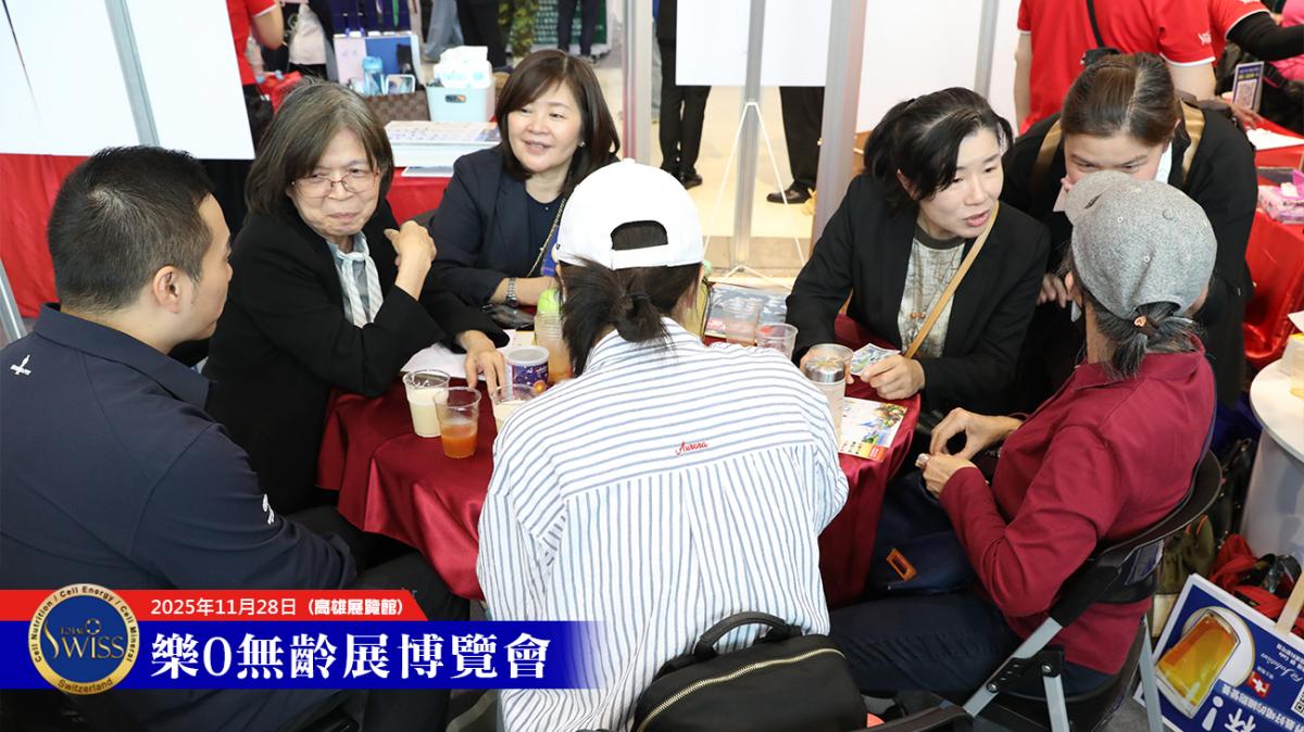 高雄樂•無齡博覽會，Total Swiss首日締造13680杯，輪值總裁、現場夥伴眉開眼笑大豐收圖細胞營養之8