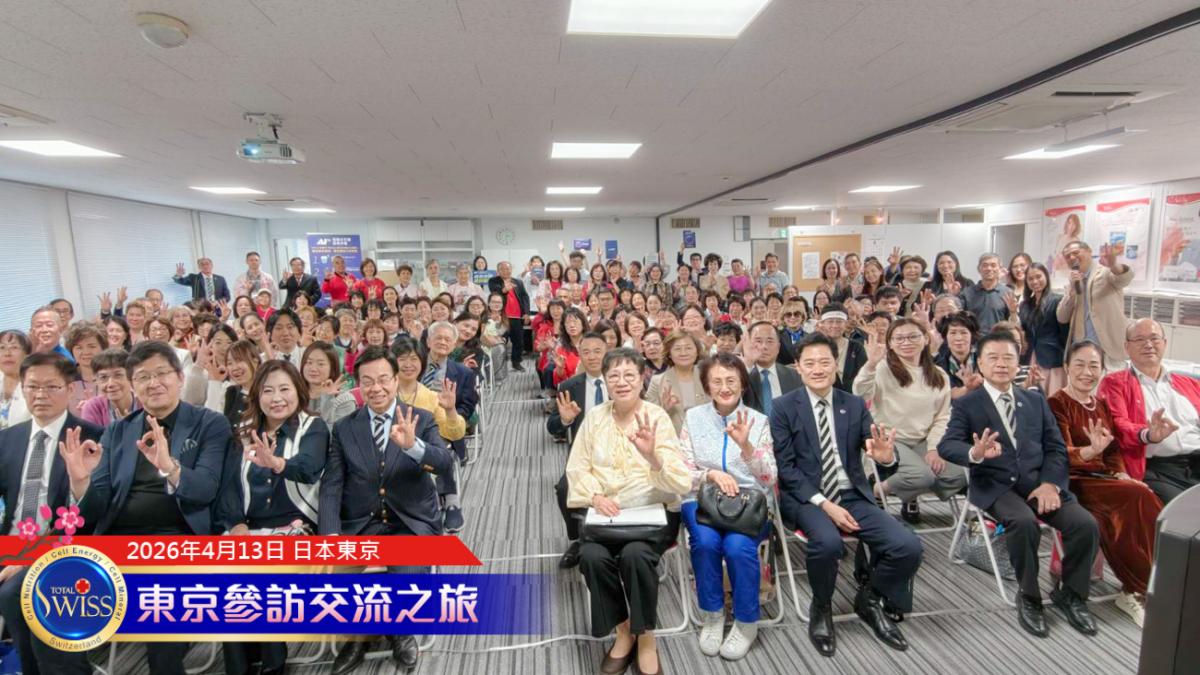 Total Swiss東京參訪交流D4～3:王博士闡述用均衡的營養找回健康，用數位雙胞胎避免五年後、十年後的病圖細胞營養之2