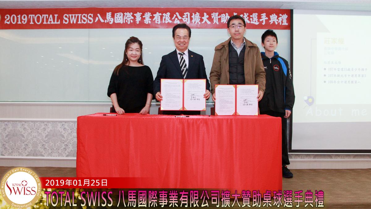 延續豐碩成果 Total Swiss擴大2019桌球扎根計畫直擊圖細胞營養之11