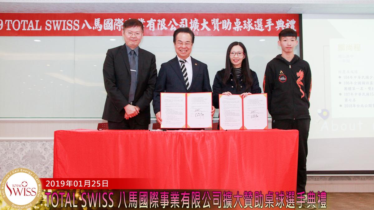 延續豐碩成果 Total Swiss擴大2019桌球扎根計畫直擊圖細胞營養之10