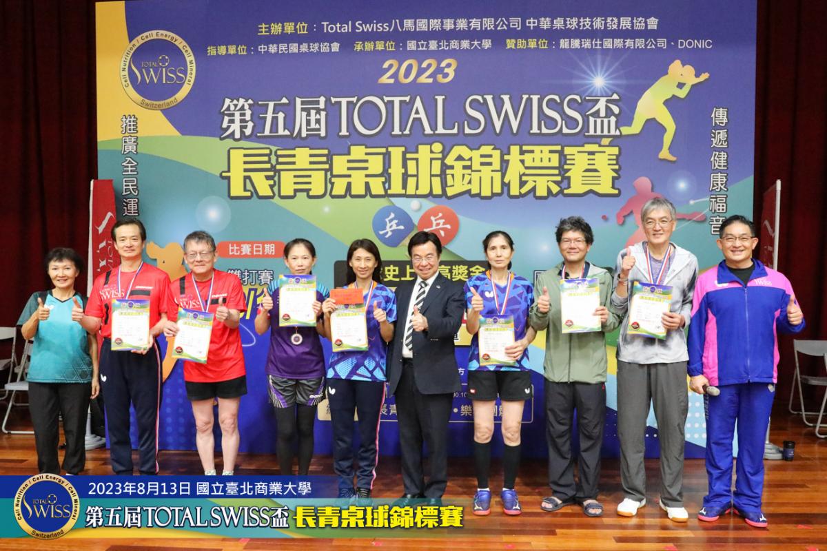 長青桌球錦標賽第二日賽程奇招盡出，Total Swiss紅隊將士用命 勇奪冠軍贏得20萬元大獎圖細胞營養之4