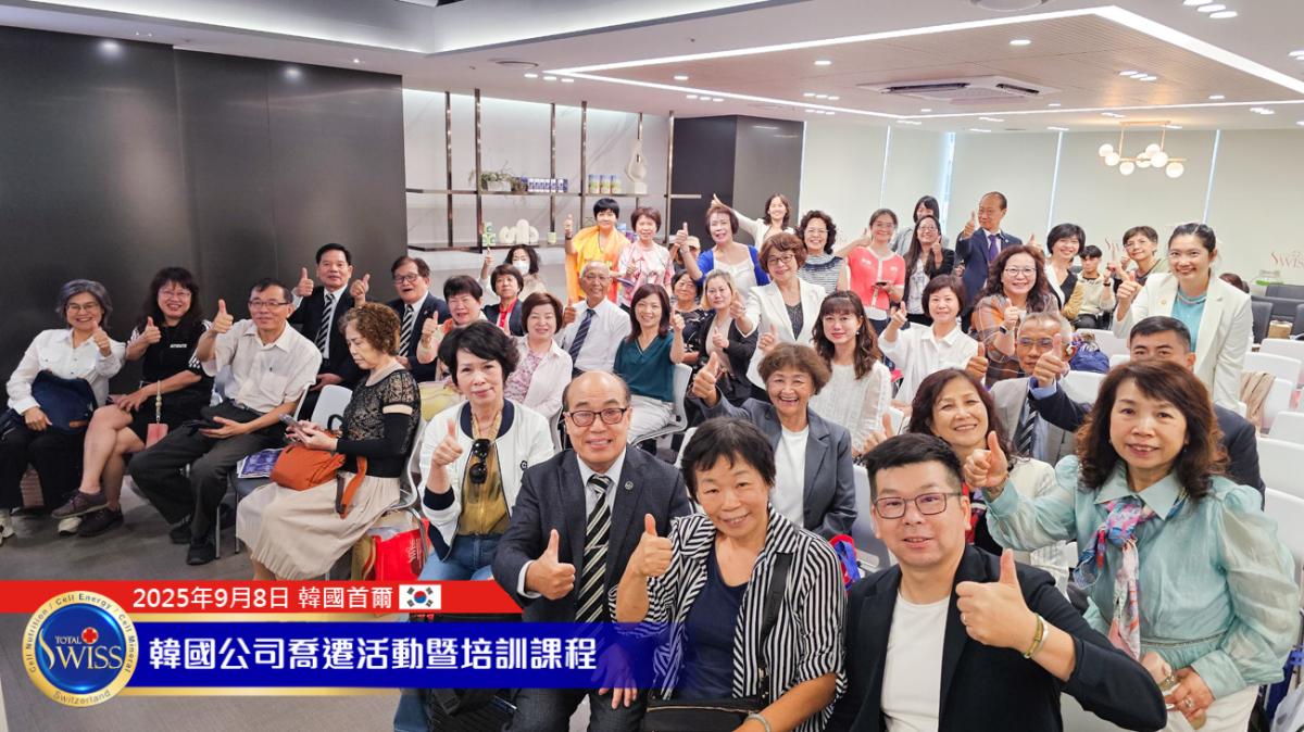 Total Swiss韓國總部喬遷系列活動Part 2 王博士開場總結字字珠璣，引導夥伴看懂基因檢測威力，學會細胞採檢技巧，共創不一樣的未來圖細胞營養之4