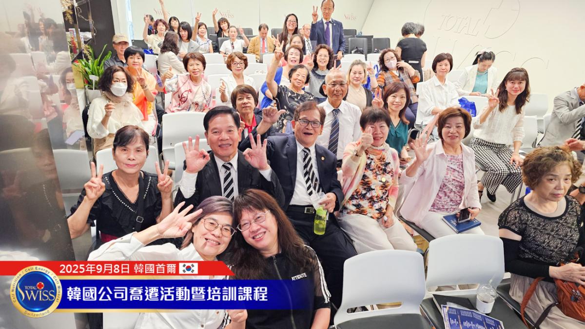 Total Swiss韓國總部喬遷系列活動Part 2 王博士開場總結字字珠璣，引導夥伴看懂基因檢測威力，學會細胞採檢技巧，共創不一樣的未來圖細胞營養之2