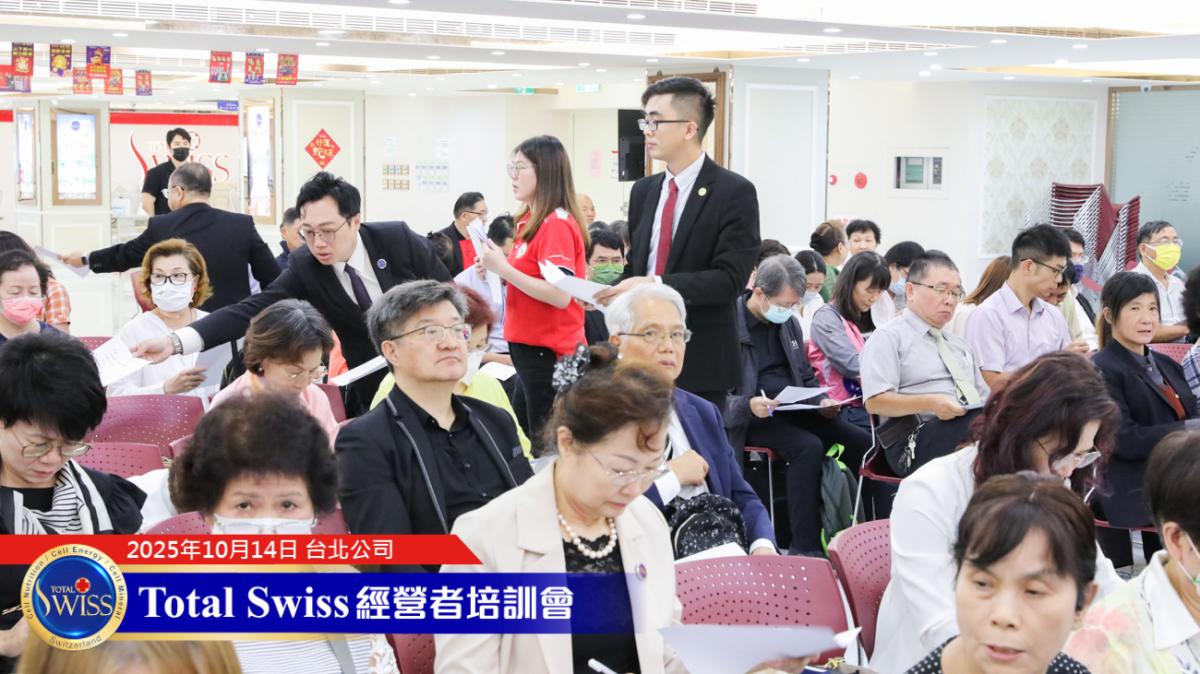 何書忠博士傾囊相授 第三單元，做好直銷事業開門七件事，你就踏出了成功的第一步圖細胞營養之1