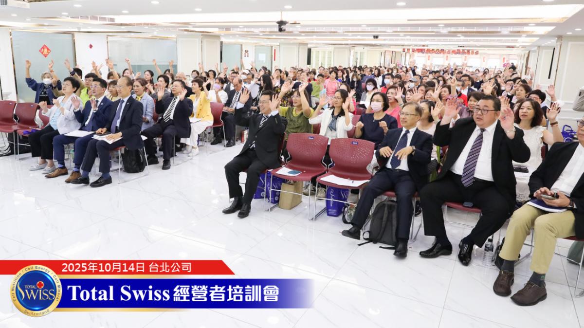 何書忠博士傾囊相授 第三單元，做好直銷事業開門七件事，你就踏出了成功的第一步圖細胞營養之2