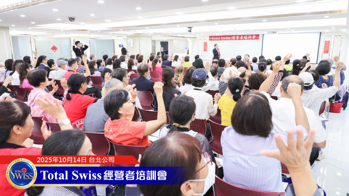 何書忠博士傾囊相授 第三單元，做好直銷事業開門七件事，你就踏出了成功的第一步圖細胞營養之3