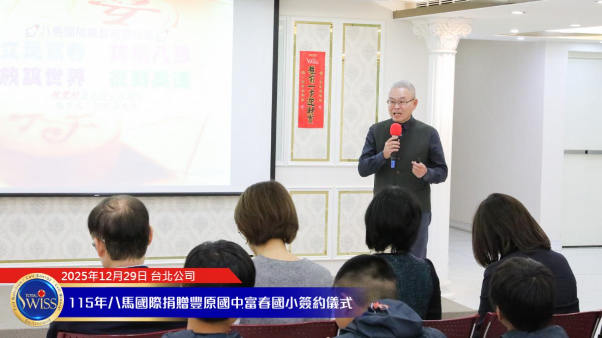301面金牌見證成果!Total Swiss 深扎根、勤耕耘,連續贊助富春國小、豐原國中飛盤隊圖細胞營養之9