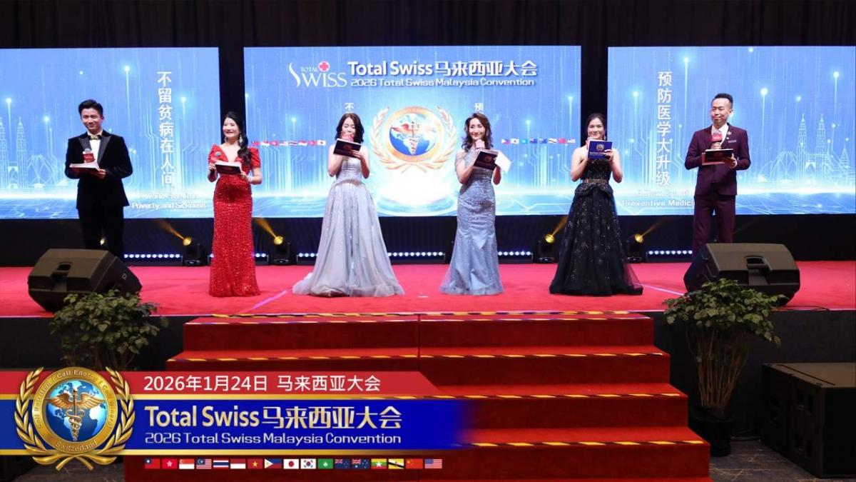 2026 Total Swiss馬來西亞大會(二)，有第一名的產品，有第一名的夥伴，還要結合兩股力量，共同點亮一個時代圖細胞營養之2