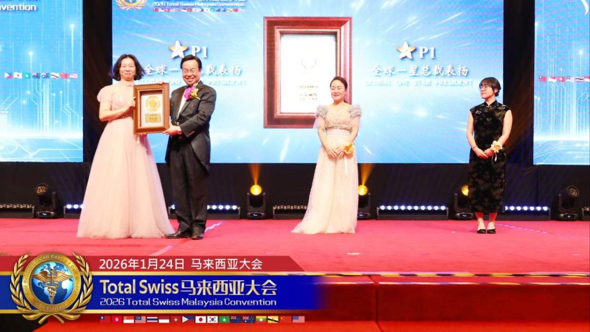 2026 Total Swiss馬來西亞大會(二)，有第一名的產品，有第一名的夥伴，還要結合兩股力量，共同點亮一個時代圖細胞營養之5