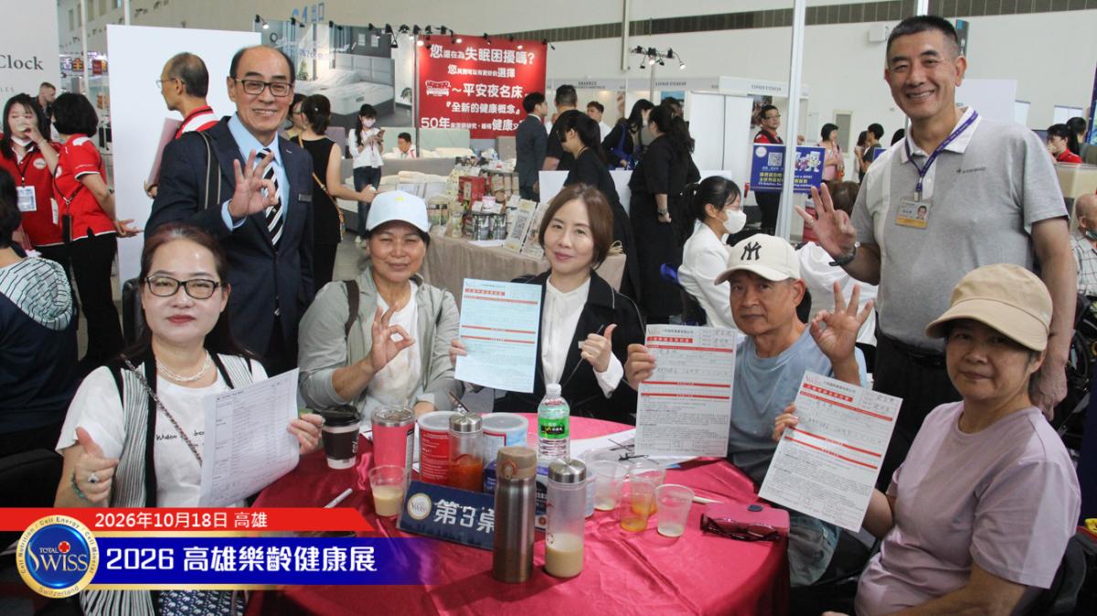 第12屆高雄樂。無齡博覽會-Day 3,有鋪陳、有催化、有發爐!Total Swiss 無限暢飲三天締造34002杯新紀錄圖細胞營養之7