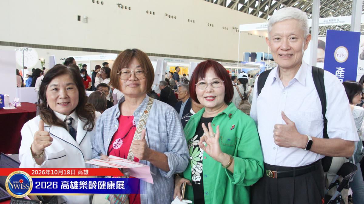 第12屆高雄樂。無齡博覽會-Day 3,有鋪陳、有催化、有發爐!Total Swiss 無限暢飲三天締造34002杯新紀錄圖細胞營養之10