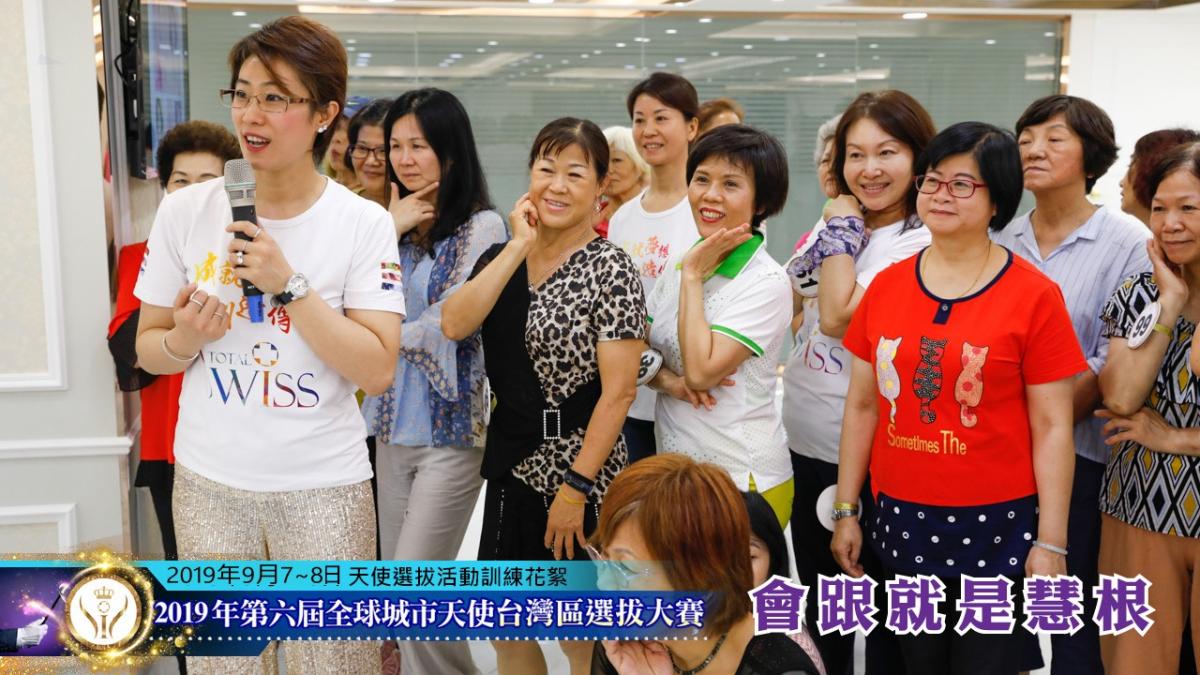 第六屆全球城市天使台灣區選拔大賽 密集培訓、挑戰自我圖細胞營養之15
