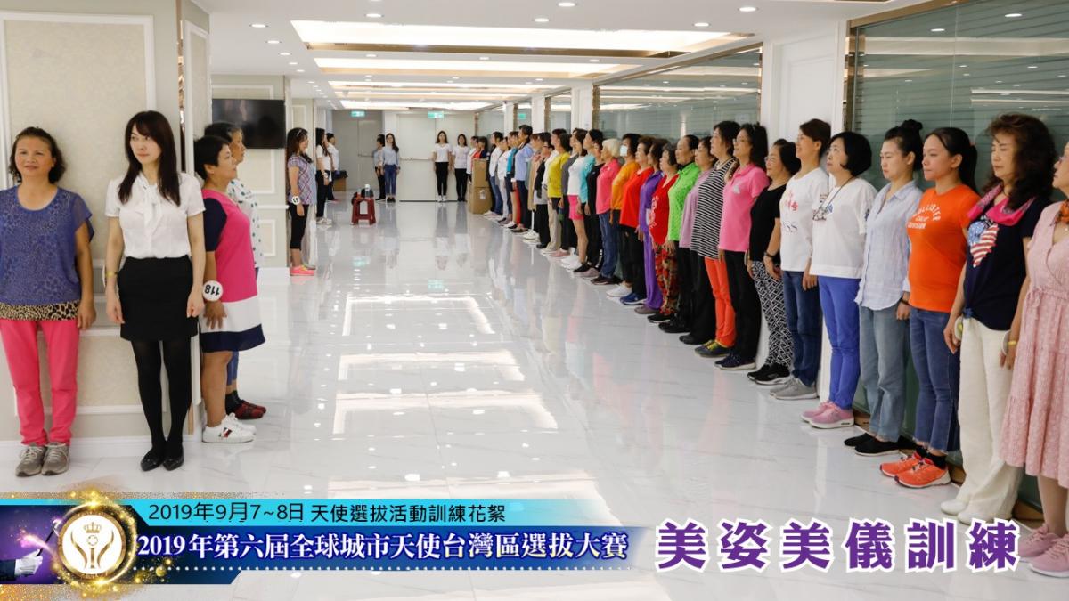 第六屆全球城市天使台灣區選拔大賽 密集培訓、挑戰自我圖細胞營養之12
