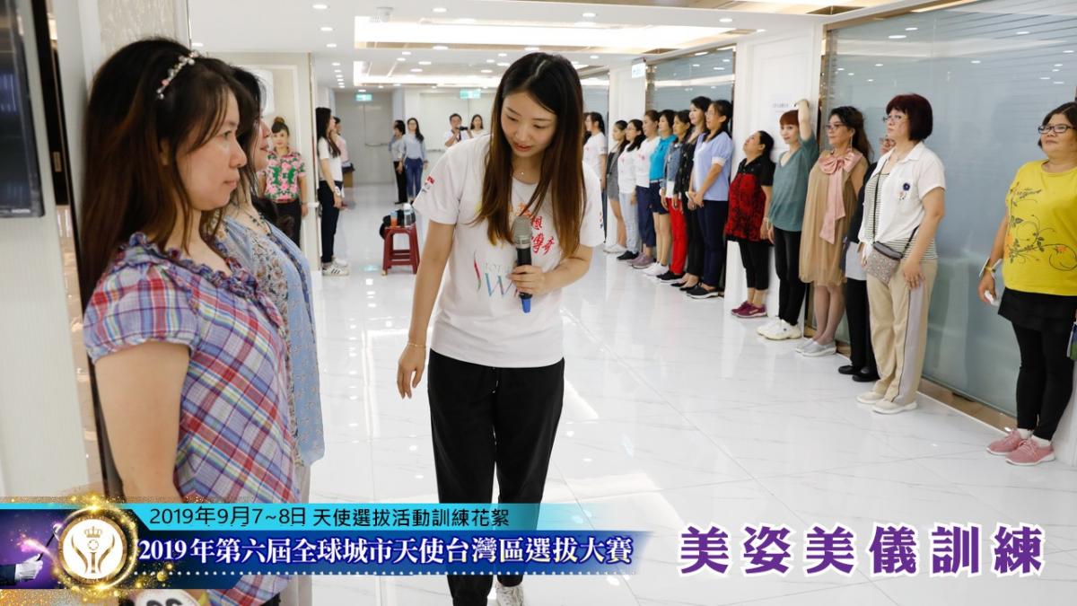 第六屆全球城市天使台灣區選拔大賽 密集培訓、挑戰自我圖細胞營養之11