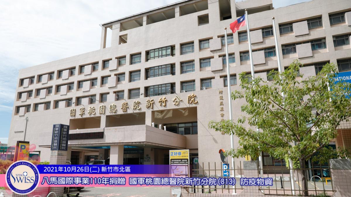 勤奮耕耘遍台灣 真心相挺傳美談 新竹三場捐贈 見證八馬公司用精油挺前線的漣漪效應圖細胞營養之7