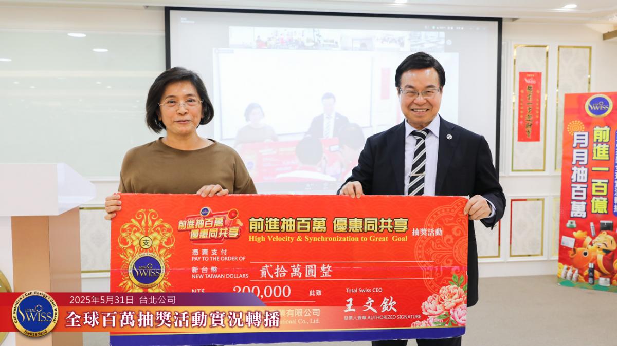 第41回百萬抽獎金額500萬元，律師加持、丹斯里翁助陣，台韓夥伴各得100萬，越南皇冠抱走超級銀獎圖細胞營養之5
