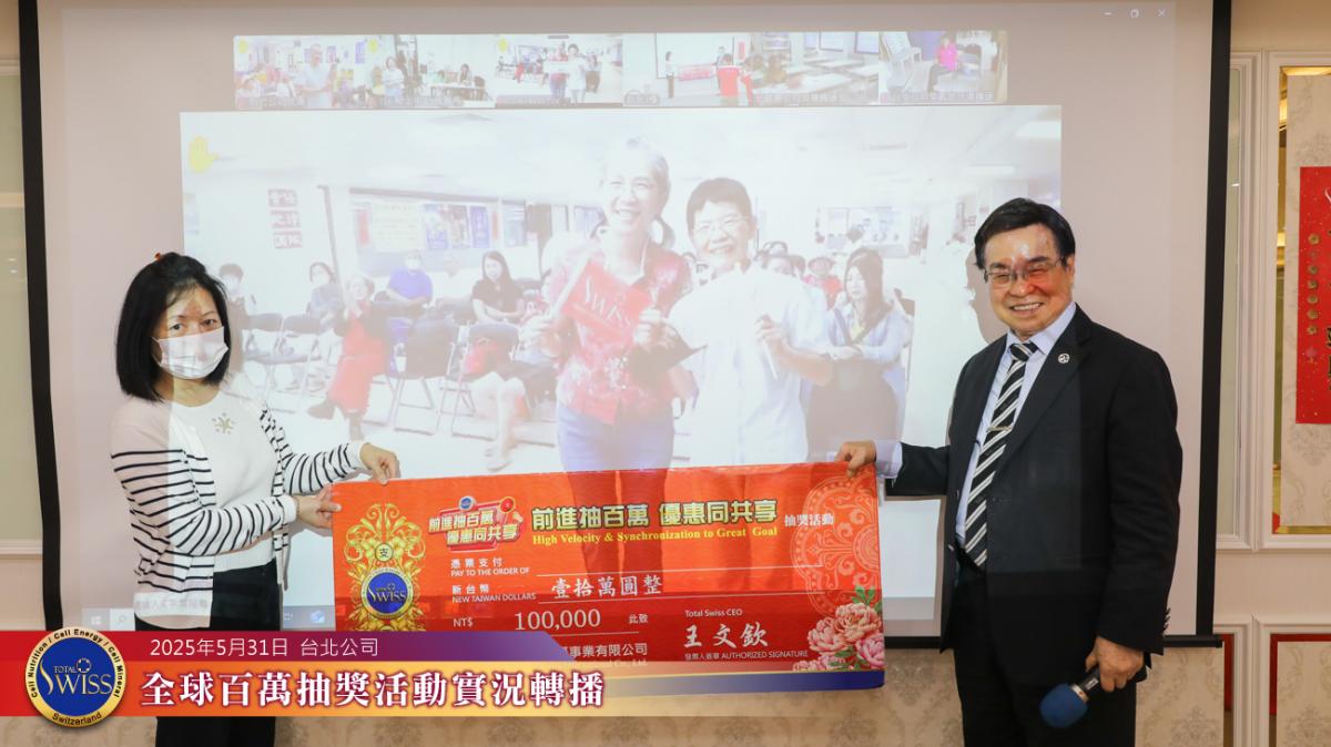第41回百萬抽獎金額500萬元，律師加持、丹斯里翁助陣，台韓夥伴各得100萬，越南皇冠抱走超級銀獎圖細胞營養之4