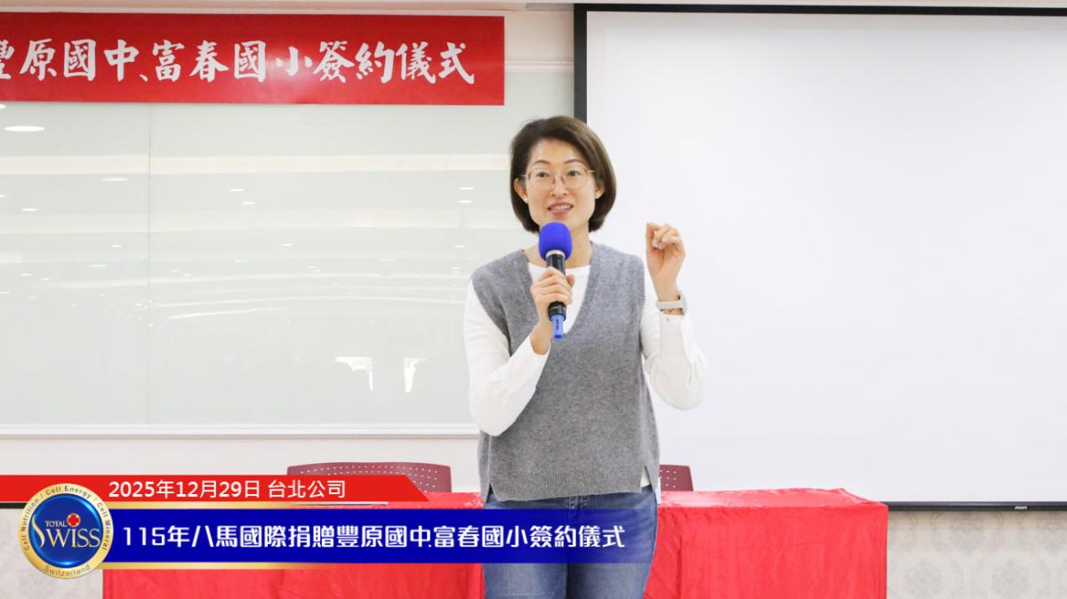 301面金牌見證成果!Total Swiss 深扎根、勤耕耘,連續贊助富春國小、豐原國中飛盤隊圖細胞營養之2