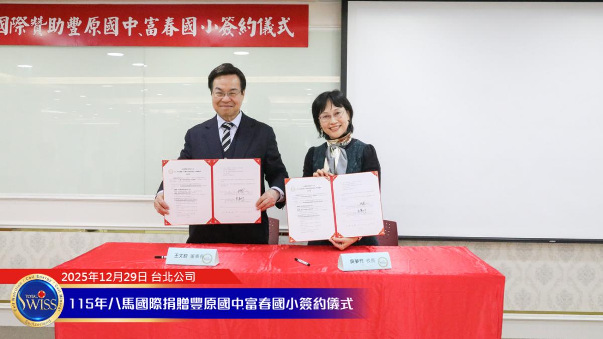 301面金牌見證成果!Total Swiss 深扎根、勤耕耘,連續贊助富春國小、豐原國中飛盤隊圖細胞營養之4