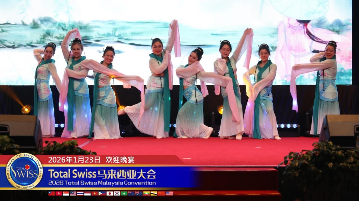 2026馬來西亞大會（一），一千多位夥伴在歡迎晚宴歌舞美食中，展現全球一家人的Total Swiss凝聚力圖細胞營養之5