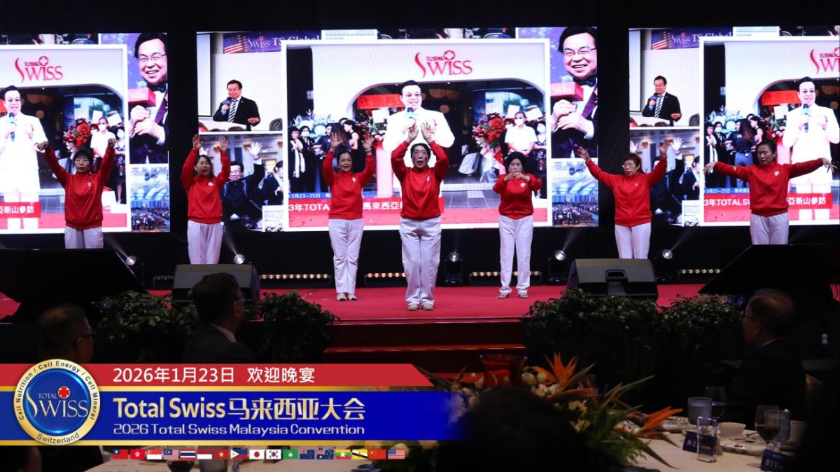 2026馬來西亞大會（一），一千多位夥伴在歡迎晚宴歌舞美食中，展現全球一家人的Total Swiss凝聚力圖細胞營養之4