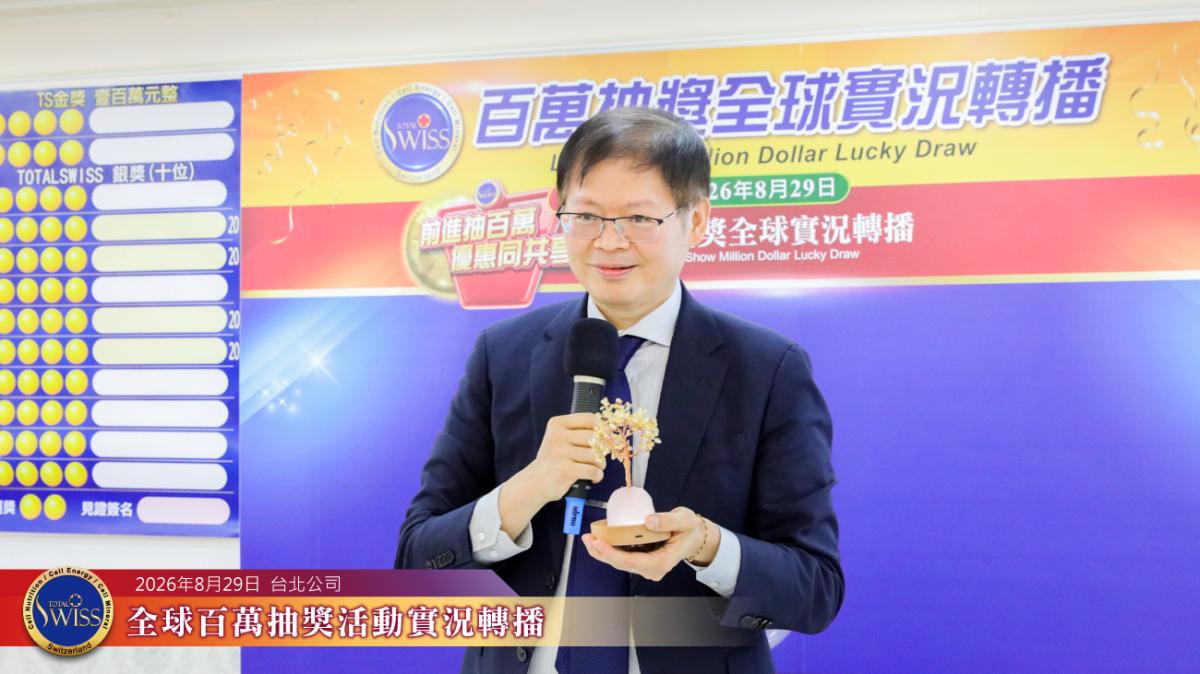 李律師許願樹亮燈送好運,新加坡、台灣、香港接力中獎,韓國夥伴抱走一百萬圖細胞營養之7