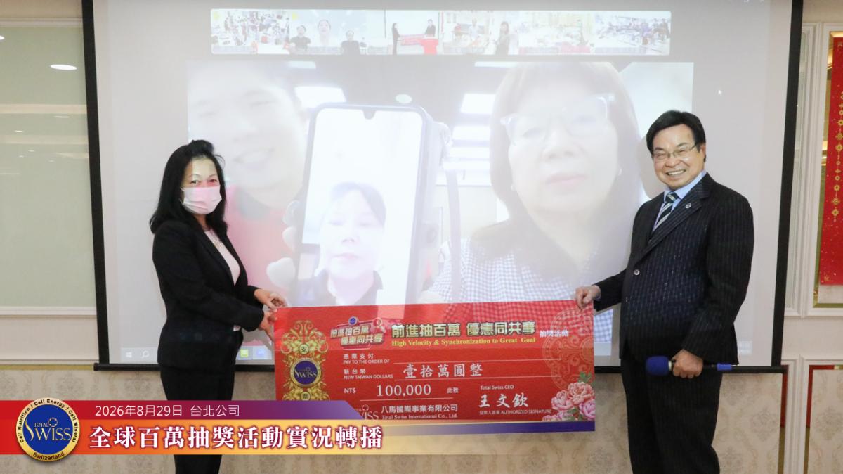 李律師許願樹亮燈送好運,新加坡、台灣、香港接力中獎,韓國夥伴抱走一百萬圖細胞營養之6