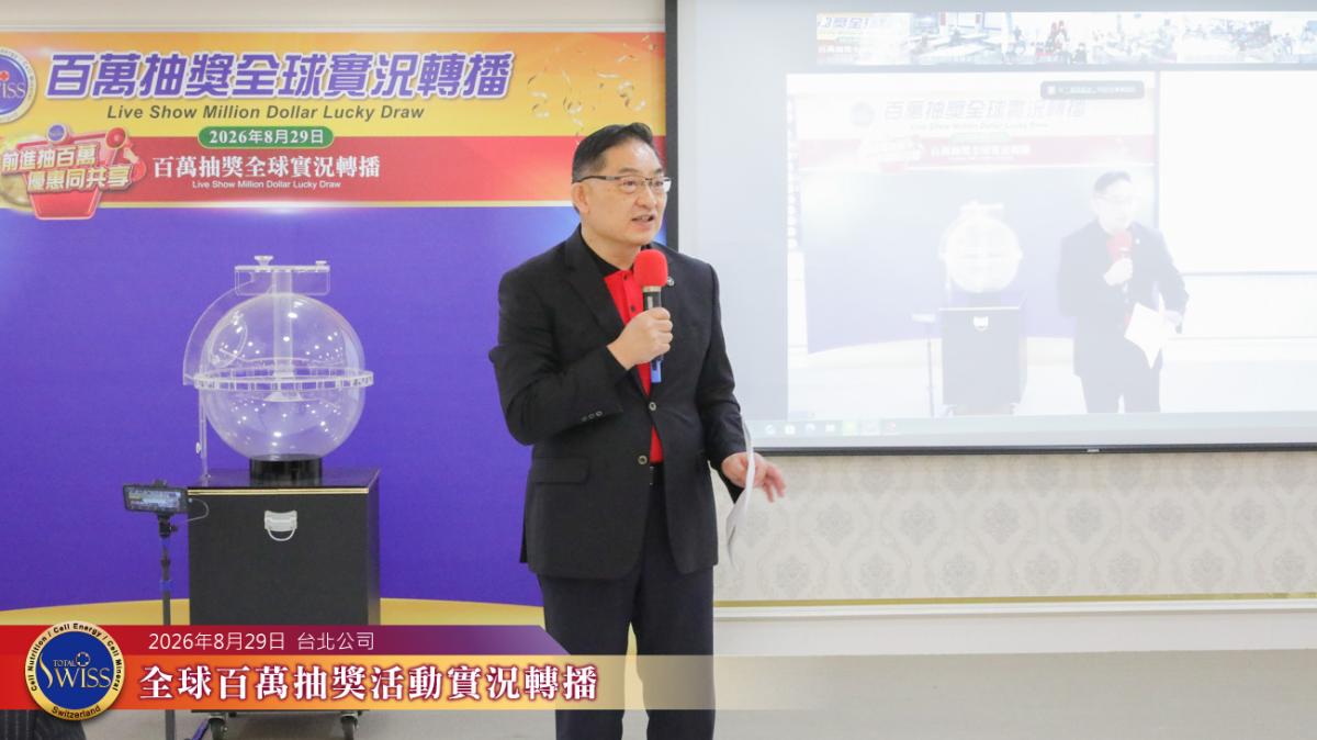 李律師許願樹亮燈送好運,新加坡、台灣、香港接力中獎,韓國夥伴抱走一百萬圖細胞營養之8