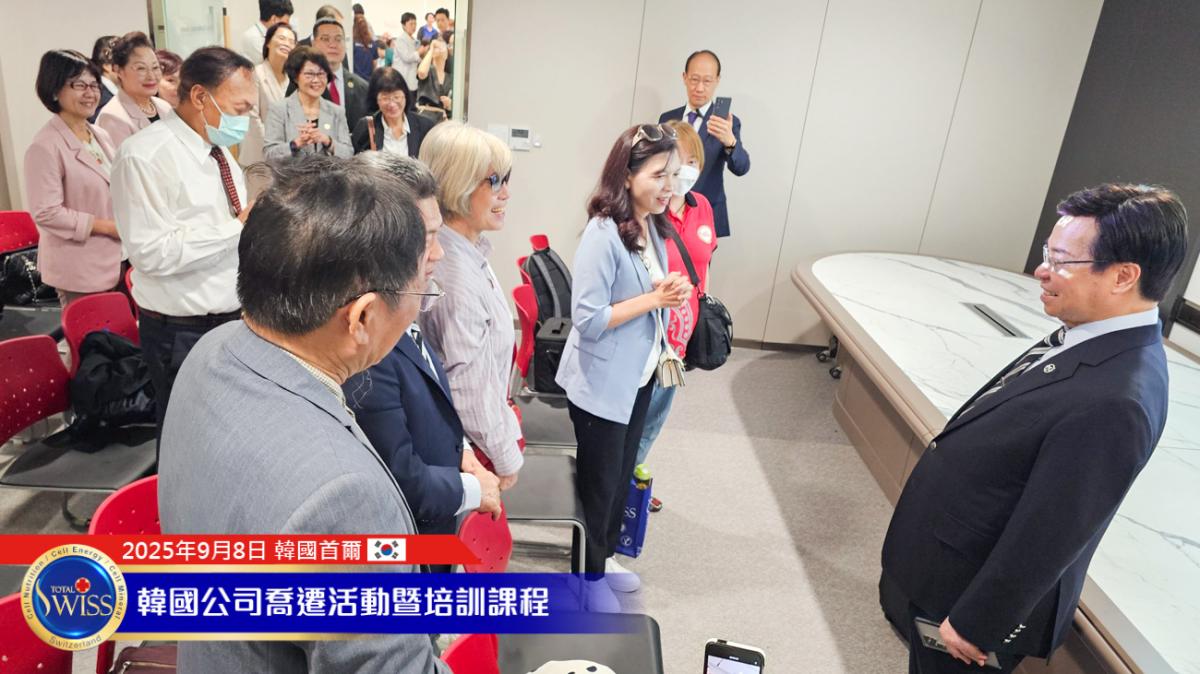 Total Swiss韓國總部喬遷系列活動Part 1 韓國總部進駐法國大使館，引進每日十萬人潮，全韓市場大爆發指日可待圖細胞營養之6