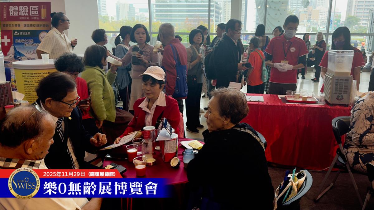 2025高雄樂齡展，夥伴戰力十足，試飲一杯好評如潮，Day 2創下15480杯新紀錄圖細胞營養之1
