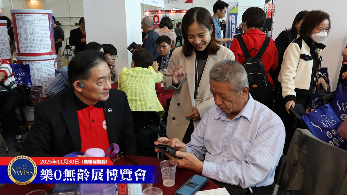Total Swiss天天分享破萬杯,2025高雄樂•無齡博覽會,在43680杯歷史紀錄中圓滿落幕圖細胞營養之5