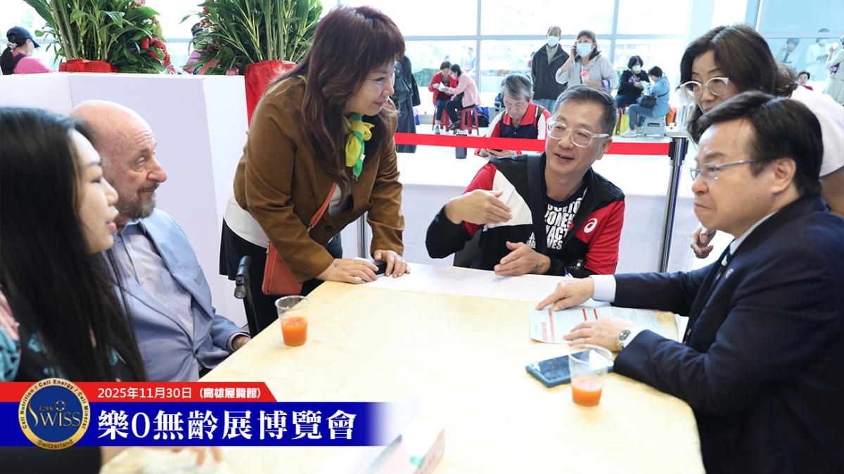 Total Swiss天天分享破萬杯,2025高雄樂•無齡博覽會,在43680杯歷史紀錄中圓滿落幕圖細胞營養之4