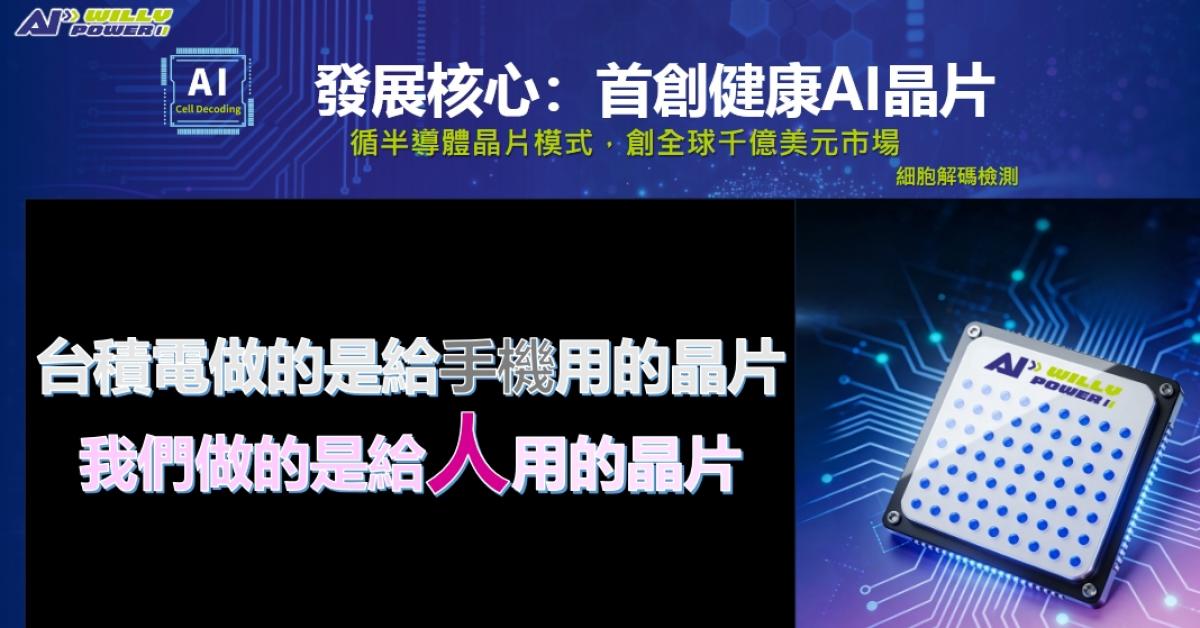 2026 Total Swiss 馬來西亞大會（四），部長想投資、總統被折服、NVIDIA搶合作，陳博士引導夥伴用威力棒守護健康創造財富圖細胞營養之6