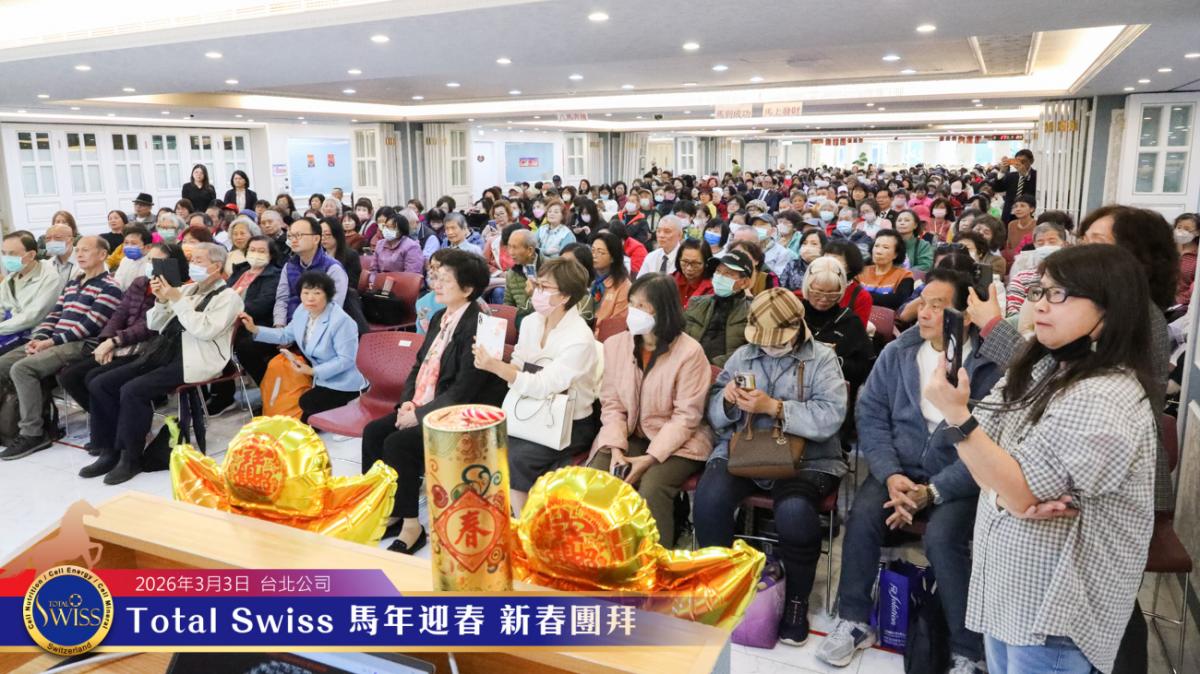 領袖團隊新春團拜,王博士揭示八馬國際大未來:從傳直銷到醫療集團,迎向多重收入新時代圖細胞營養之1