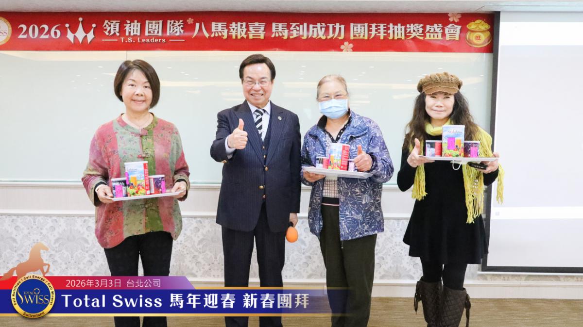 領袖團隊新春團拜,王博士揭示八馬國際大未來:從傳直銷到醫療集團,迎向多重收入新時代圖細胞營養之4