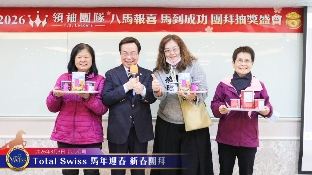 領袖團隊新春團拜,王博士揭示八馬國際大未來:從傳直銷到醫療集團,迎向多重收入新時代圖細胞營養之5