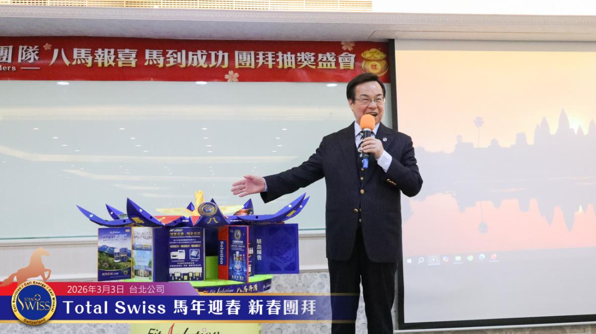 領袖團隊新春團拜,王博士揭示八馬國際大未來:從傳直銷到醫療集團,迎向多重收入新時代圖細胞營養之3