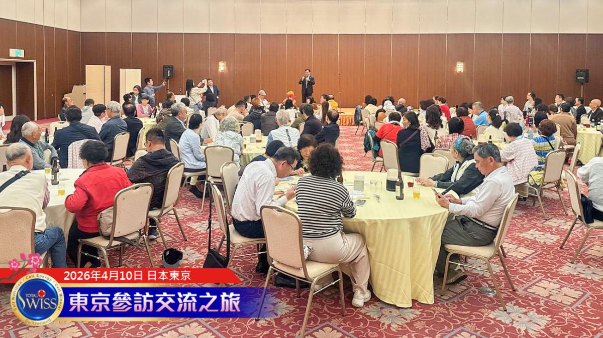 Total Swiss東京參訪交流Day1,千葉海景溫泉飯店晚宴,王博士祝願夥伴與新朋友把身體鍛造成摔下去不會破的杯子圖細胞營養之2