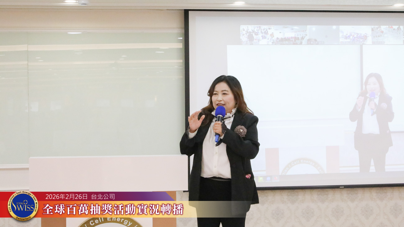 八馬國際康黃金時代細胞營養