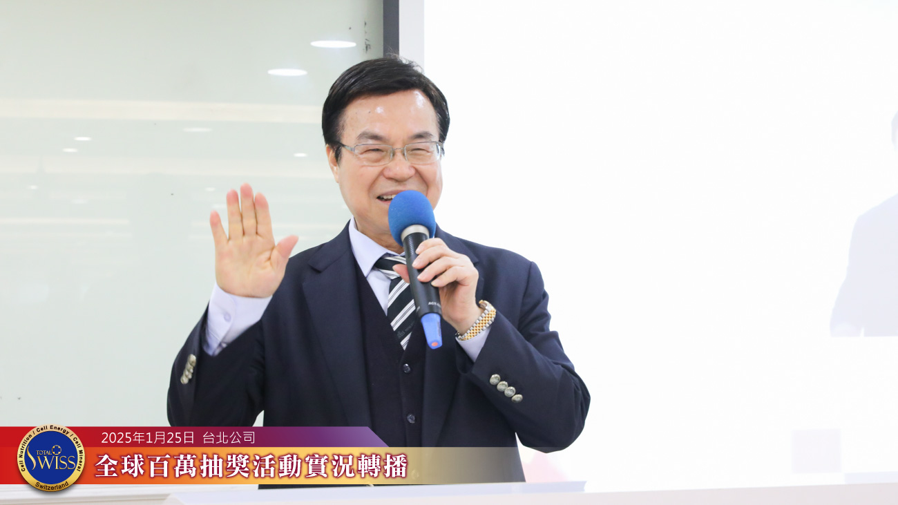 王博士擘劃集團化經營新契機，推動拒絕賀爾蒙、生長激素、抗生素、重金屬四大害的新食安革命