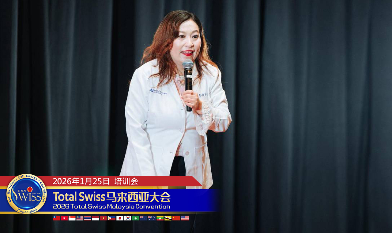 八馬國際養」的力量細胞營養