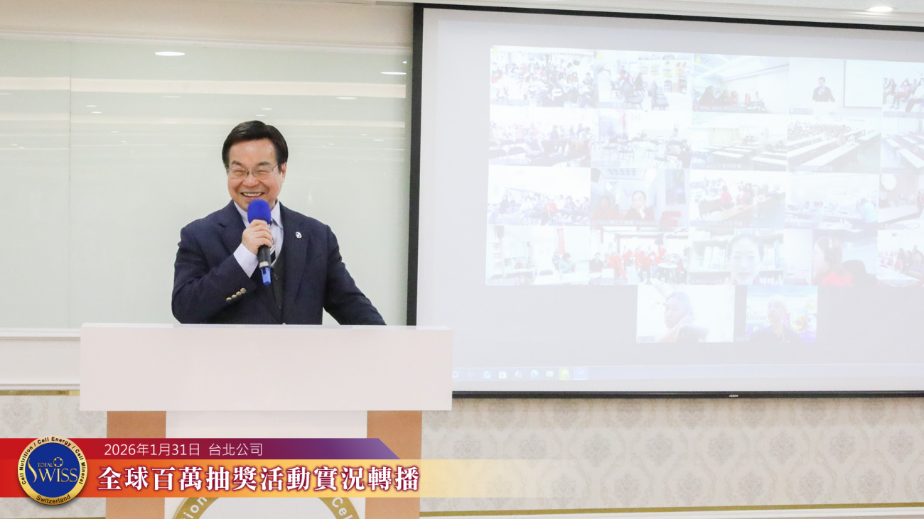 八馬國際健康的根本細胞營養